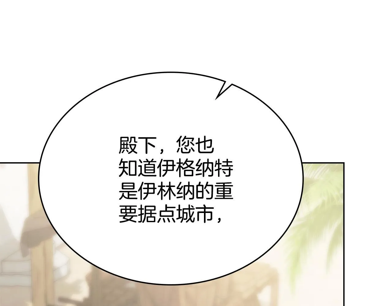 第77话 来我的房间... 第36页