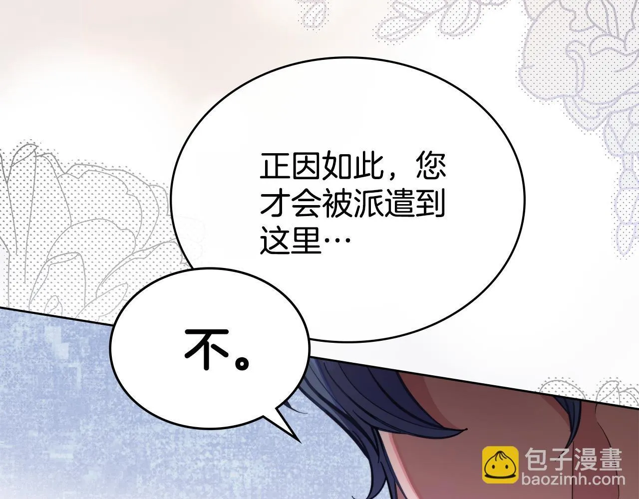 第77话 来我的房间... 第39页