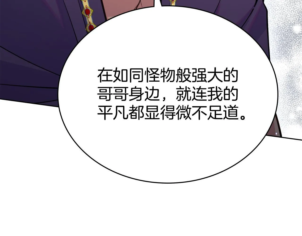 第77话 来我的房间... 第44页
