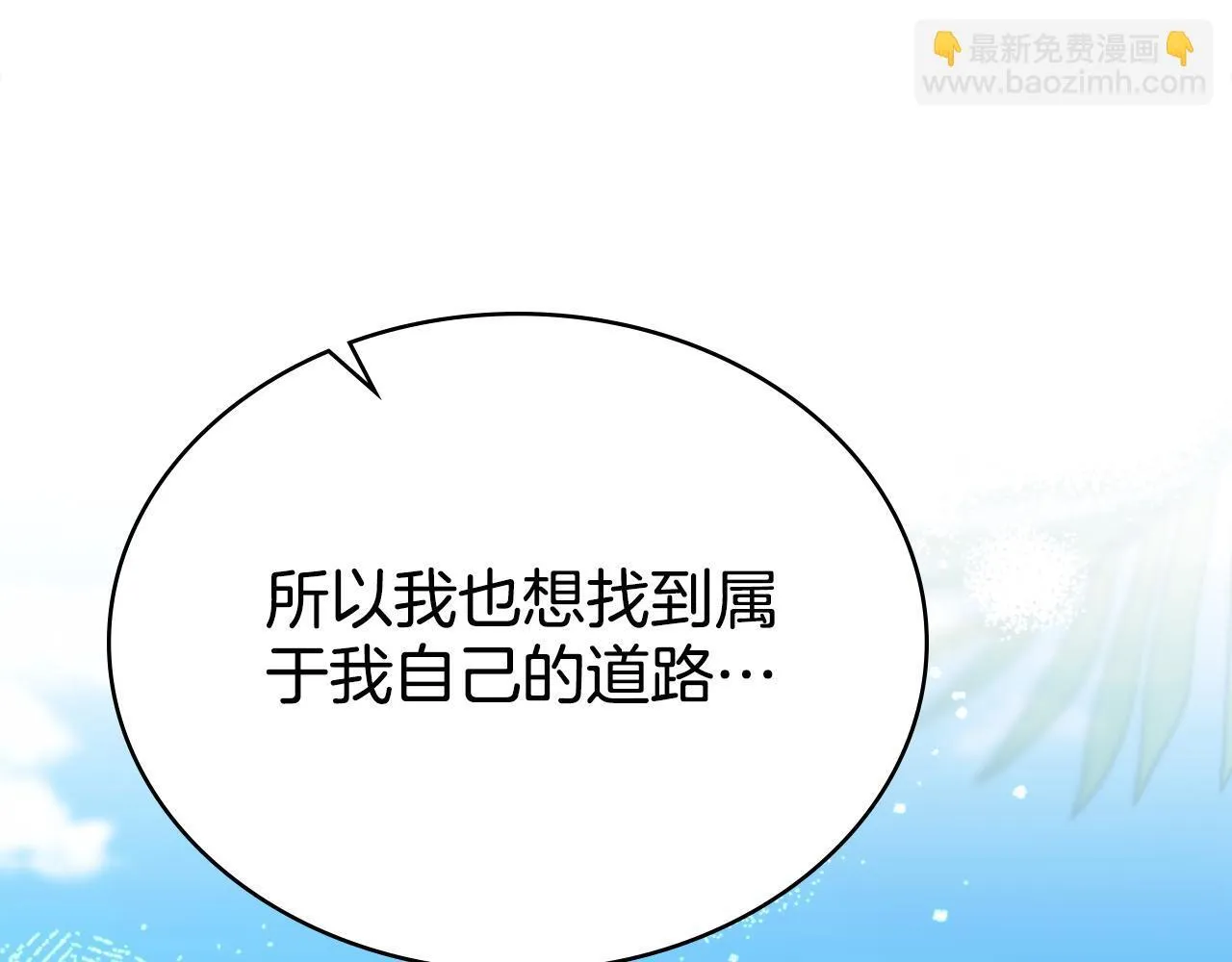 第77话 来我的房间... 第45页