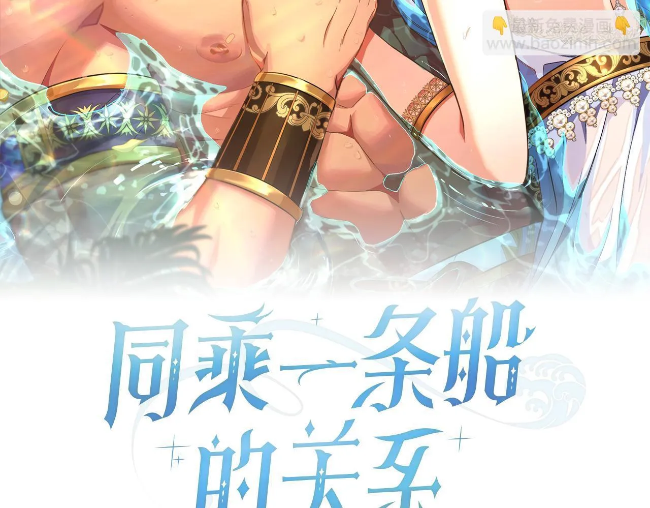第77话 来我的房间... 第50页