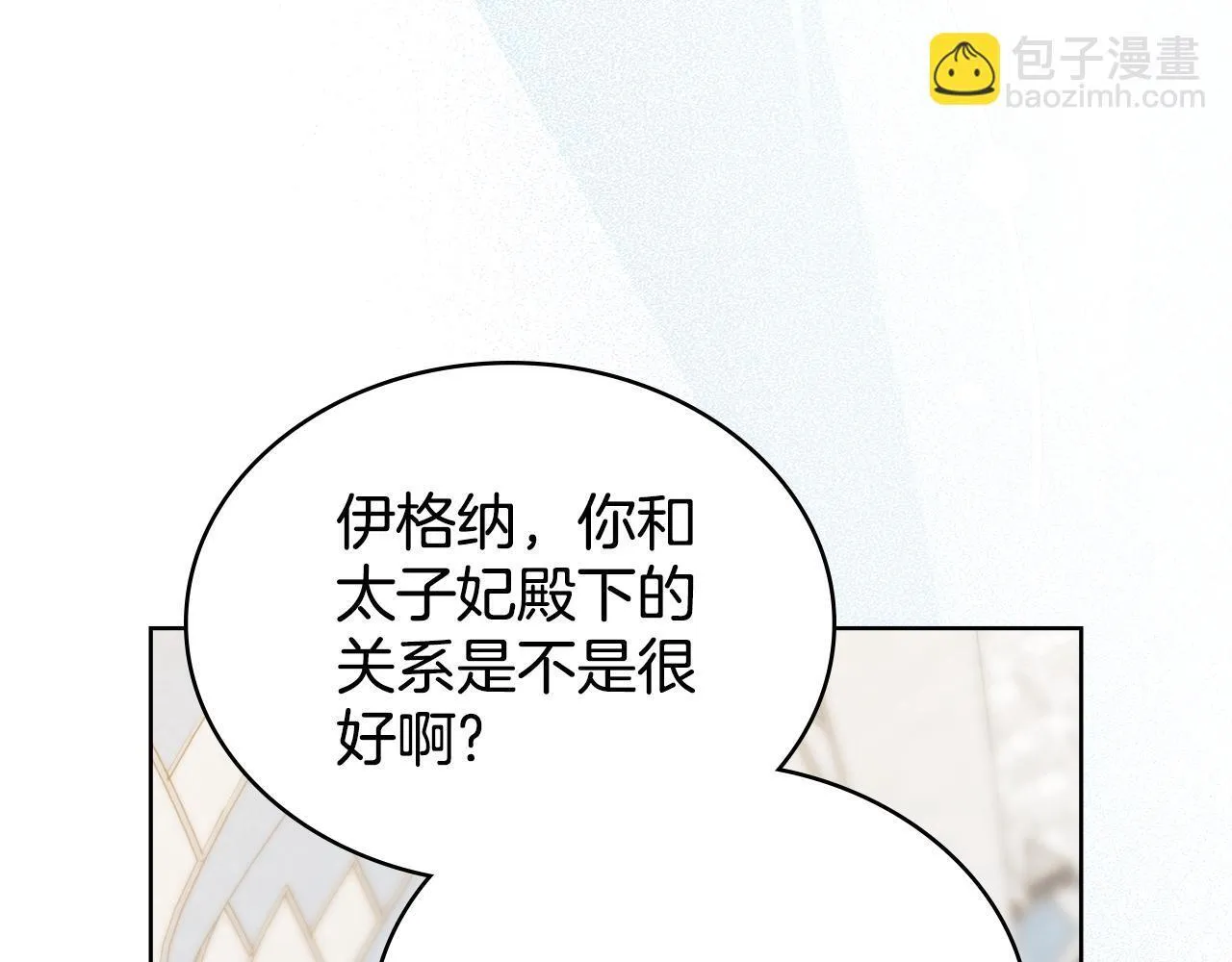 第77话 来我的房间... 第54页