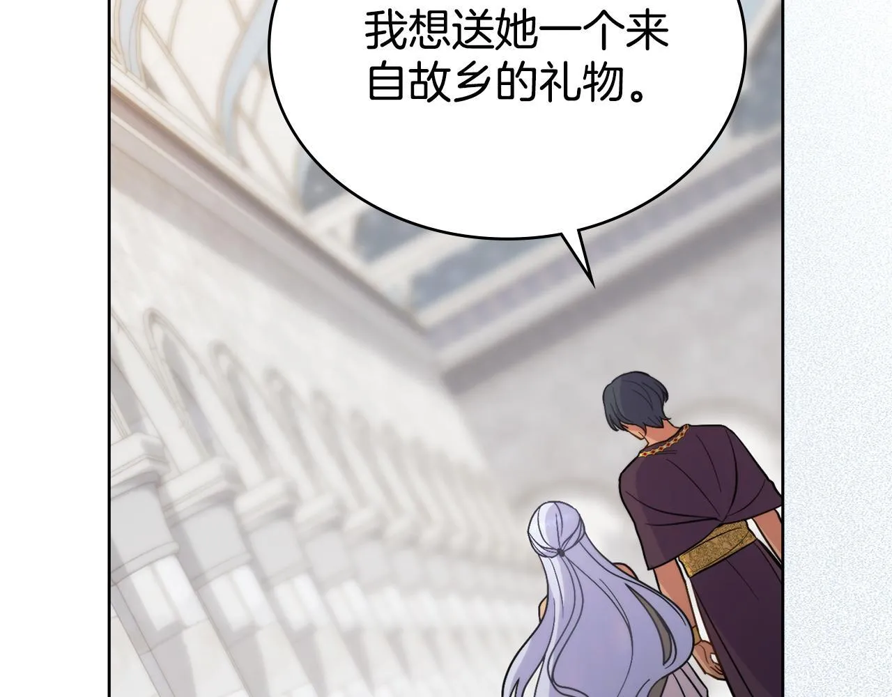 第77话 来我的房间... 第55页