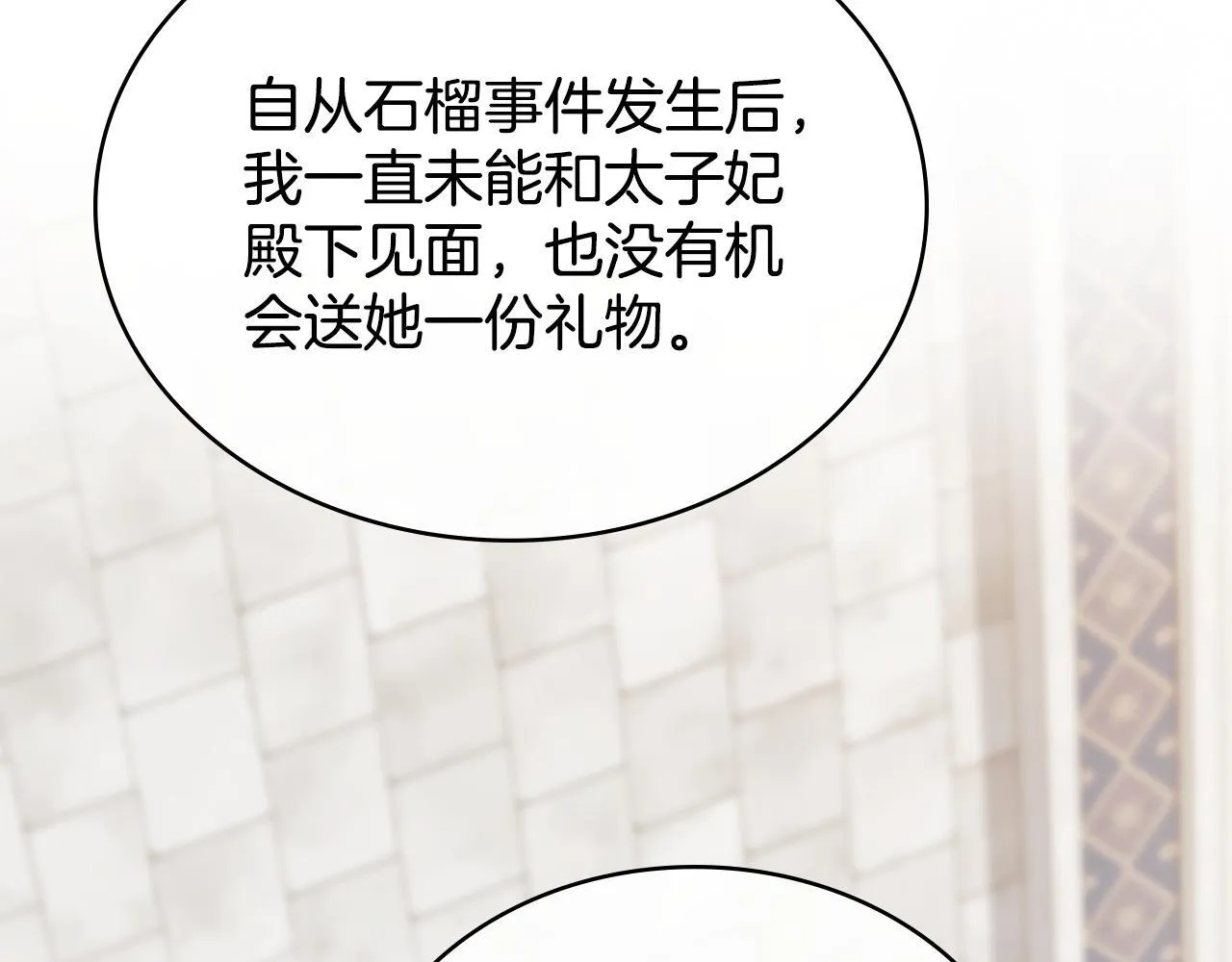 第77话 来我的房间... 第57页