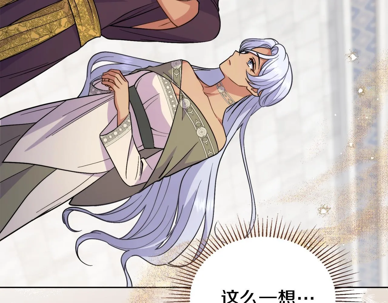 第77话 来我的房间... 第59页
