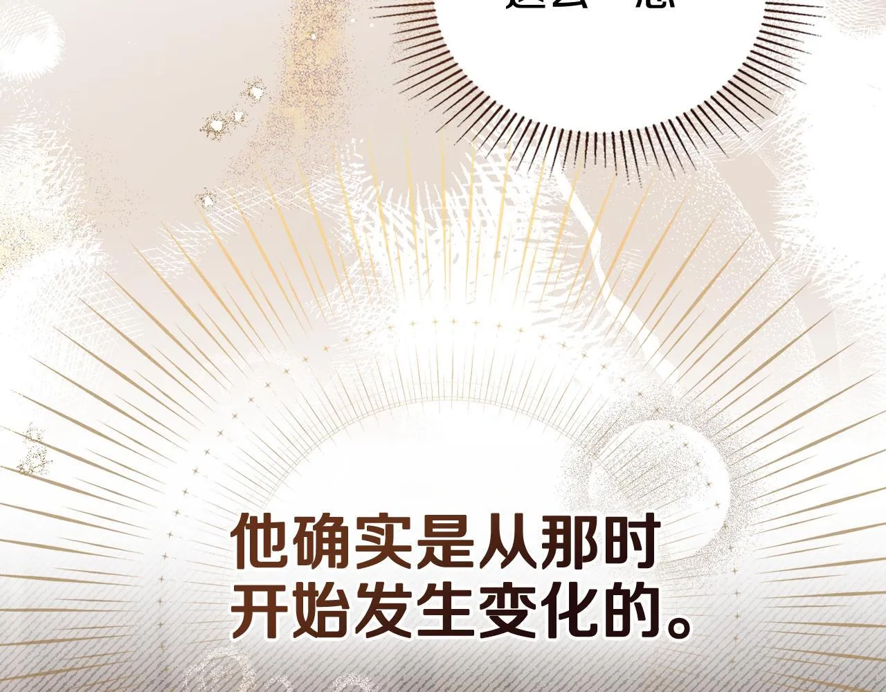 第77话 来我的房间... 第60页