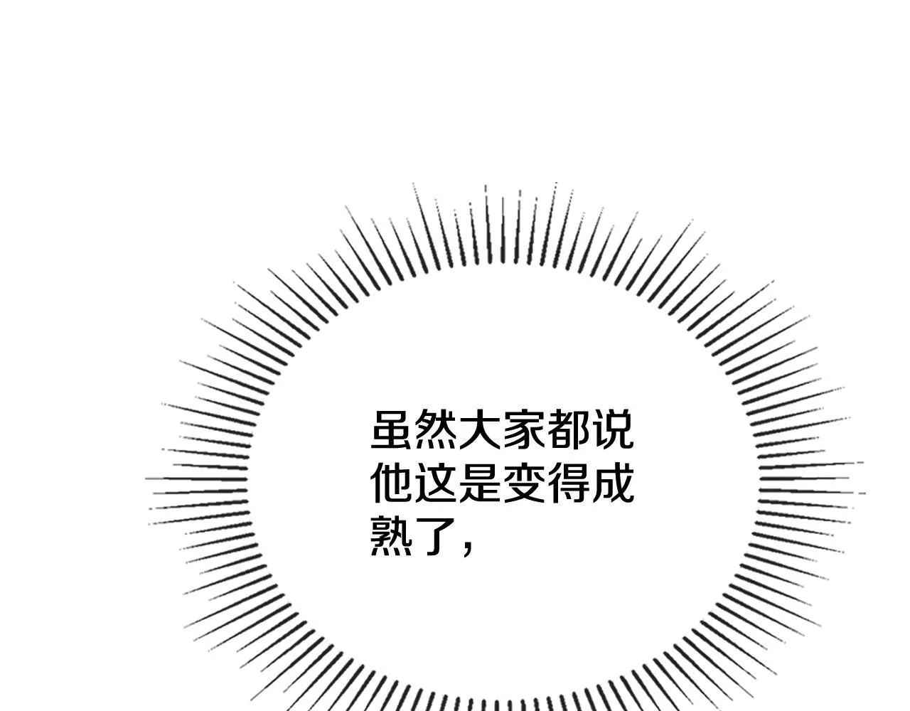 第77话 来我的房间... 第63页