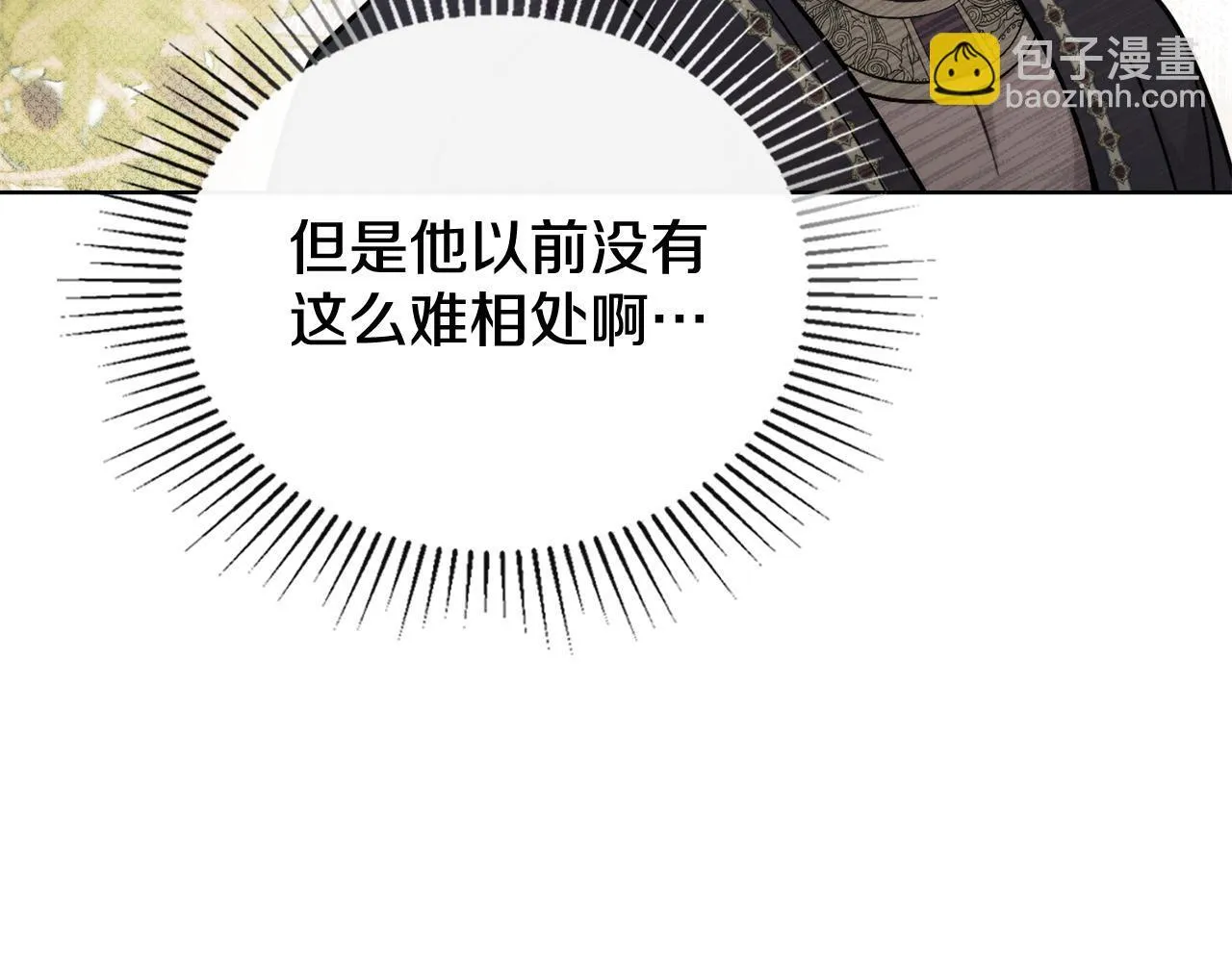 第77话 来我的房间... 第66页