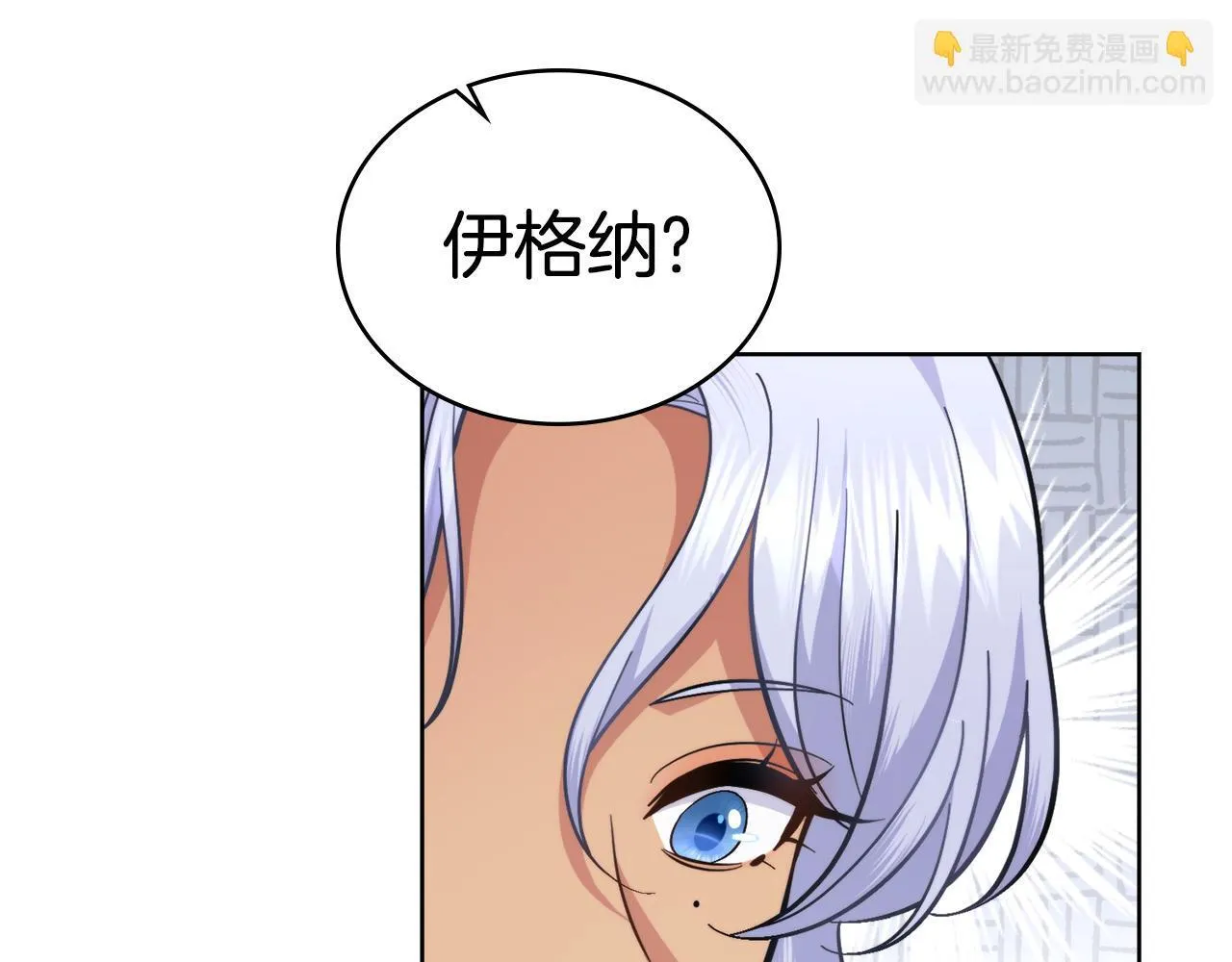 第77话 来我的房间... 第67页