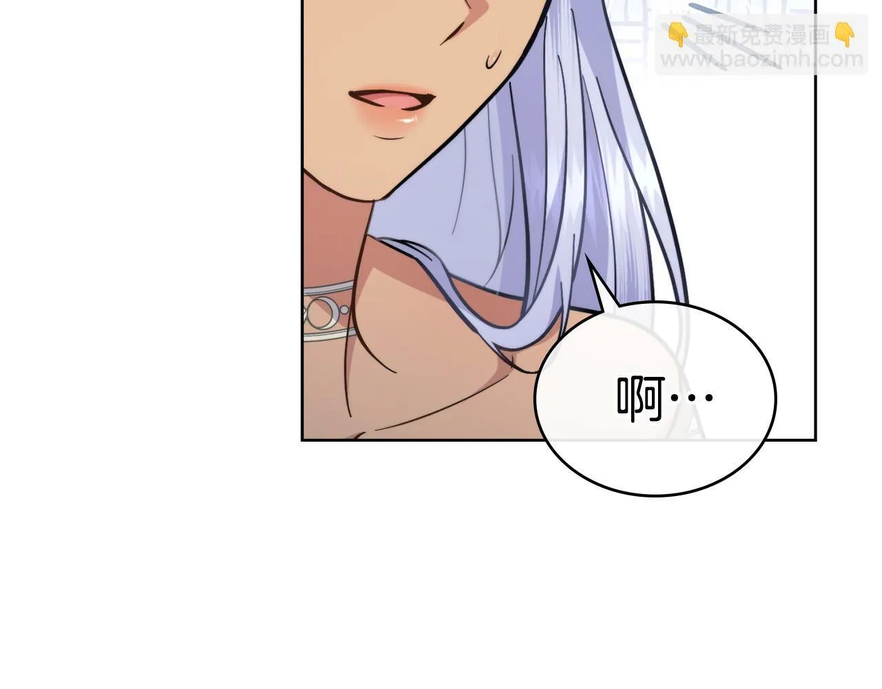 第77话 来我的房间... 第68页