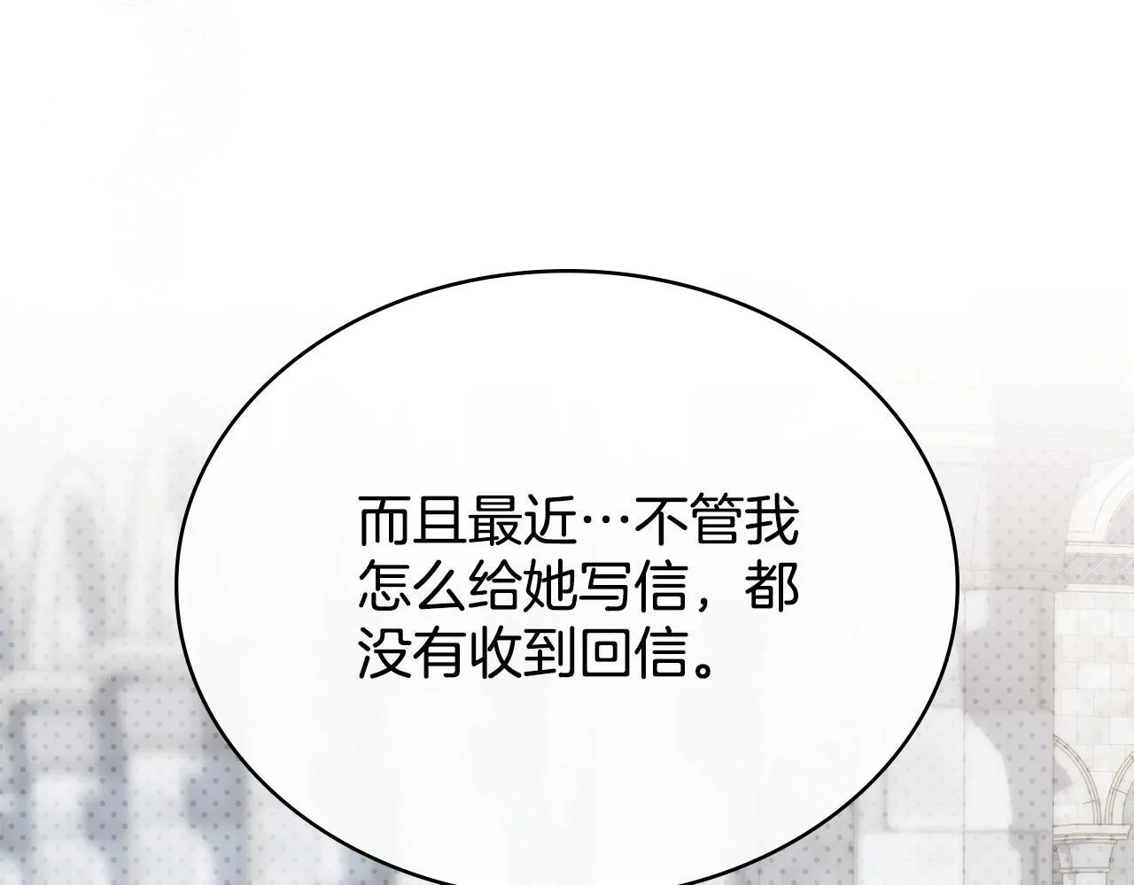 第77话 来我的房间... 第72页