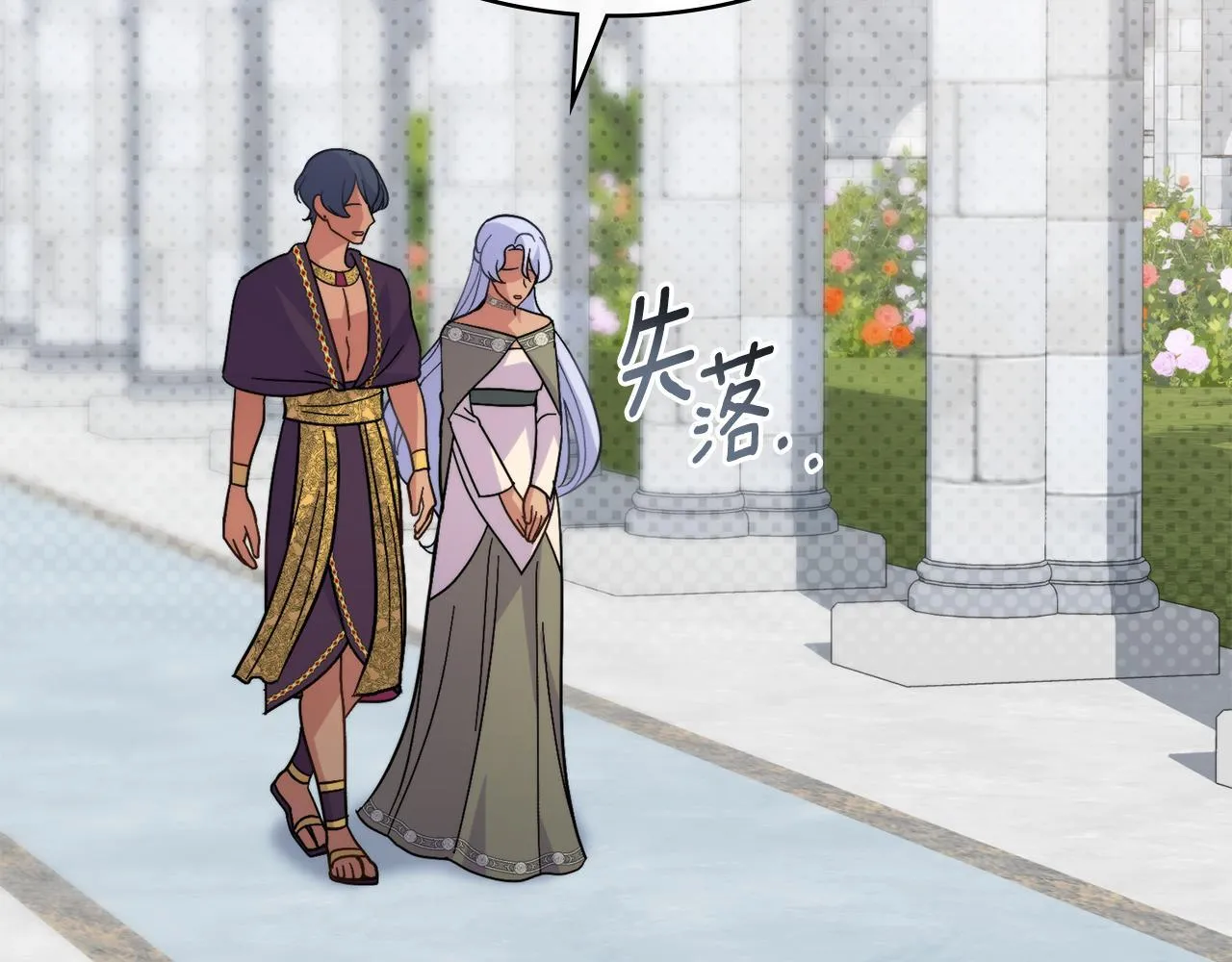 第77话 来我的房间... 第73页