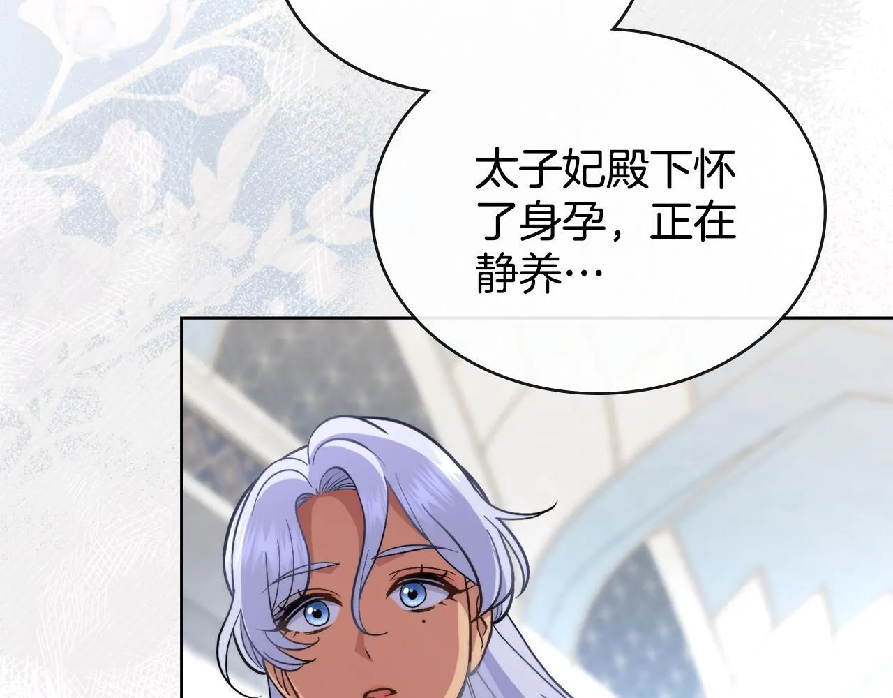 第77话 来我的房间... 第75页