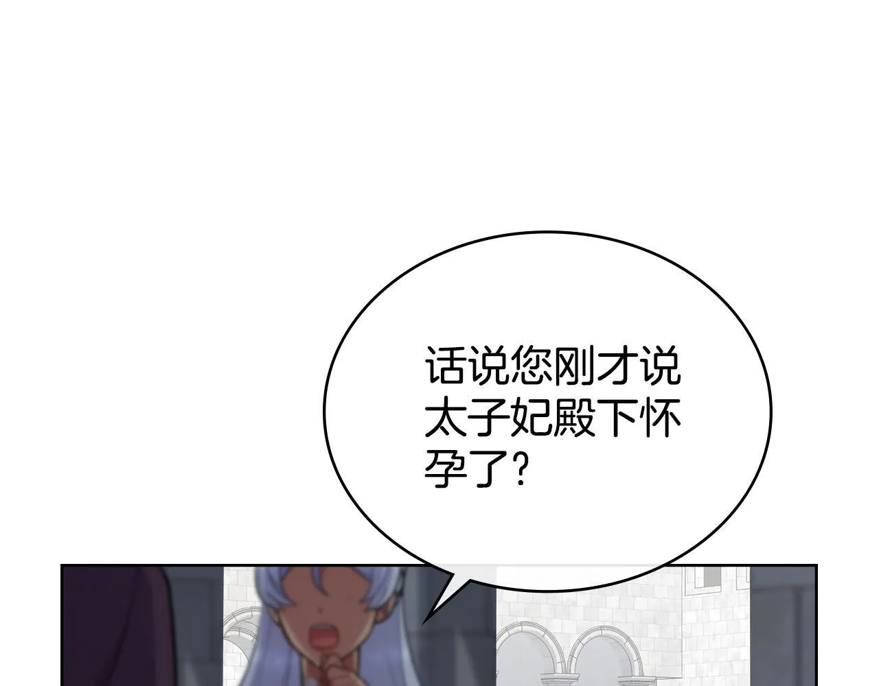 第77话 来我的房间... 第82页