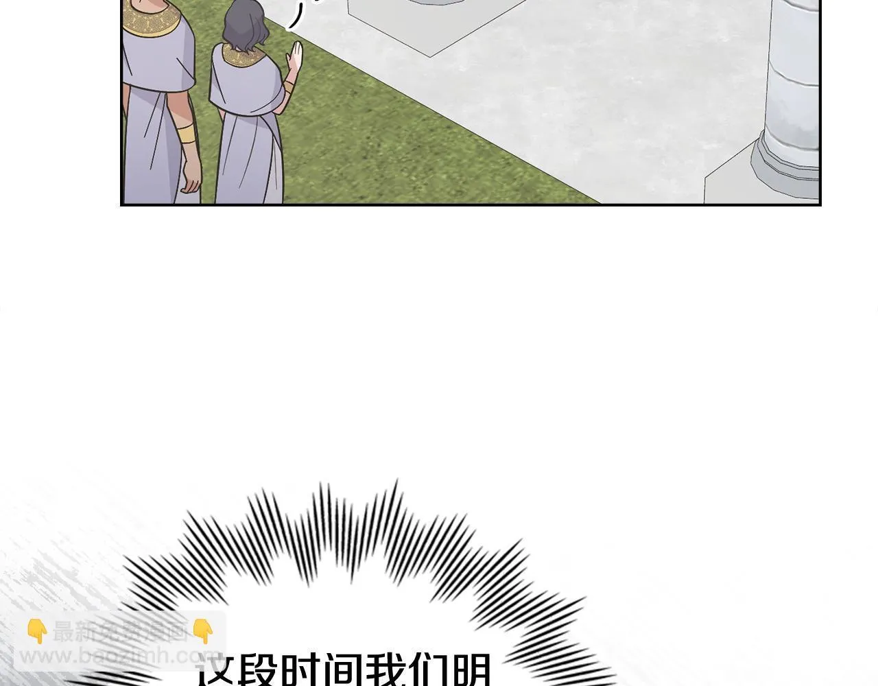 第77话 来我的房间... 第90页