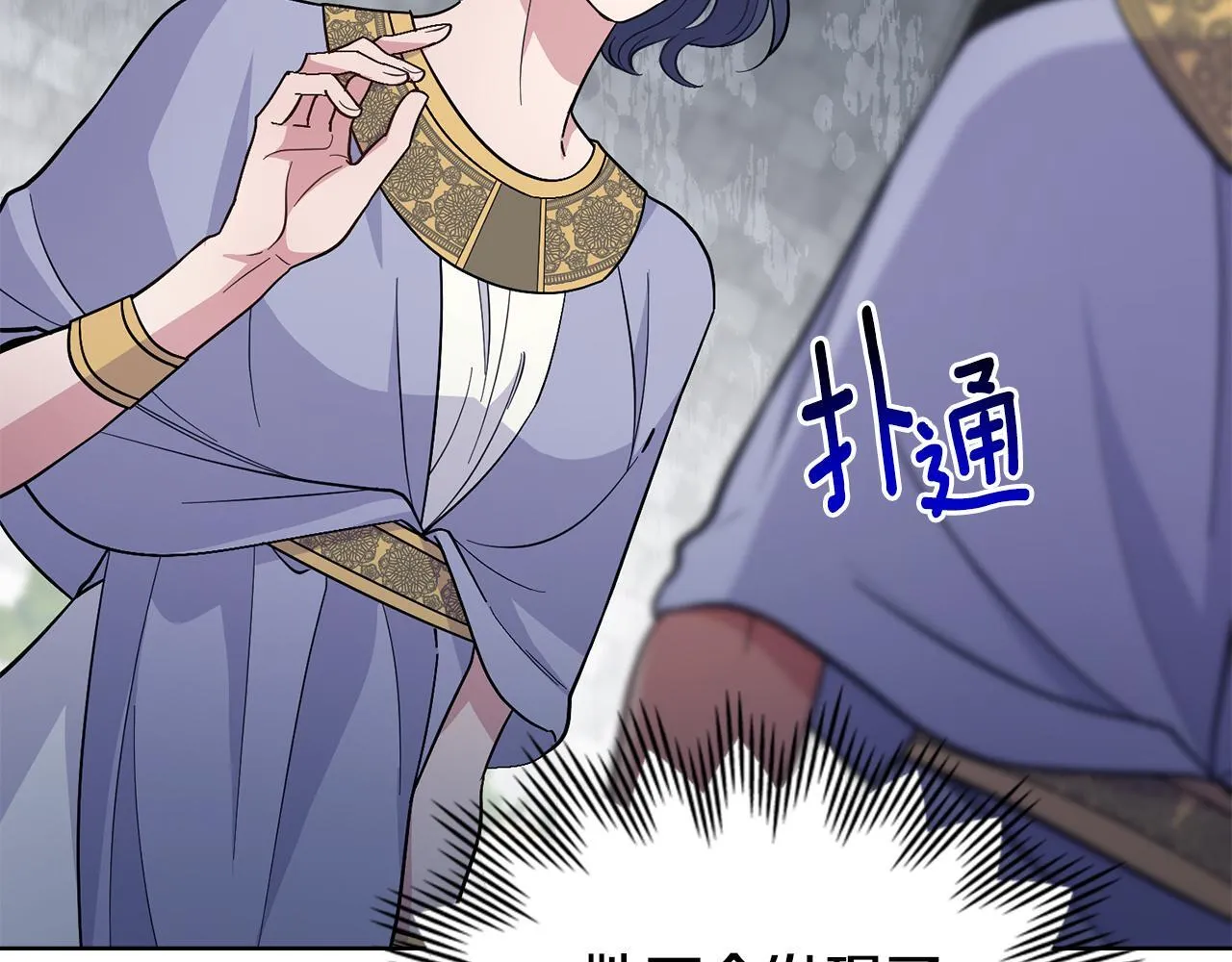 第77话 来我的房间... 第92页