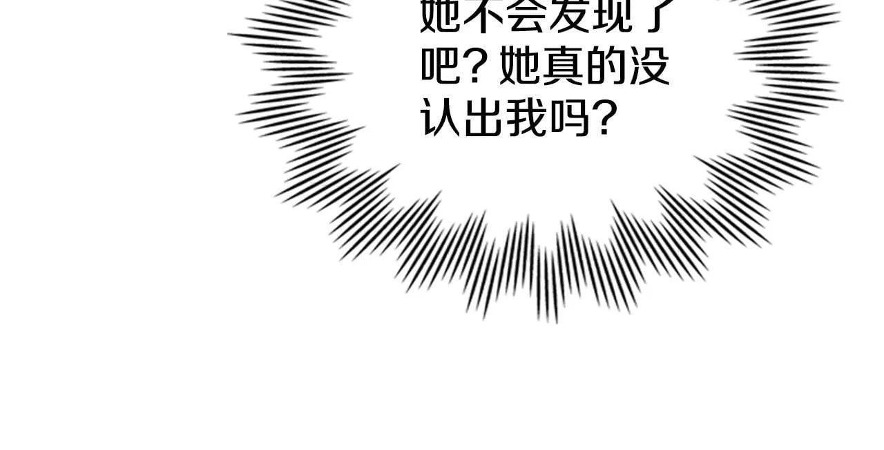 第77话 来我的房间... 第93页