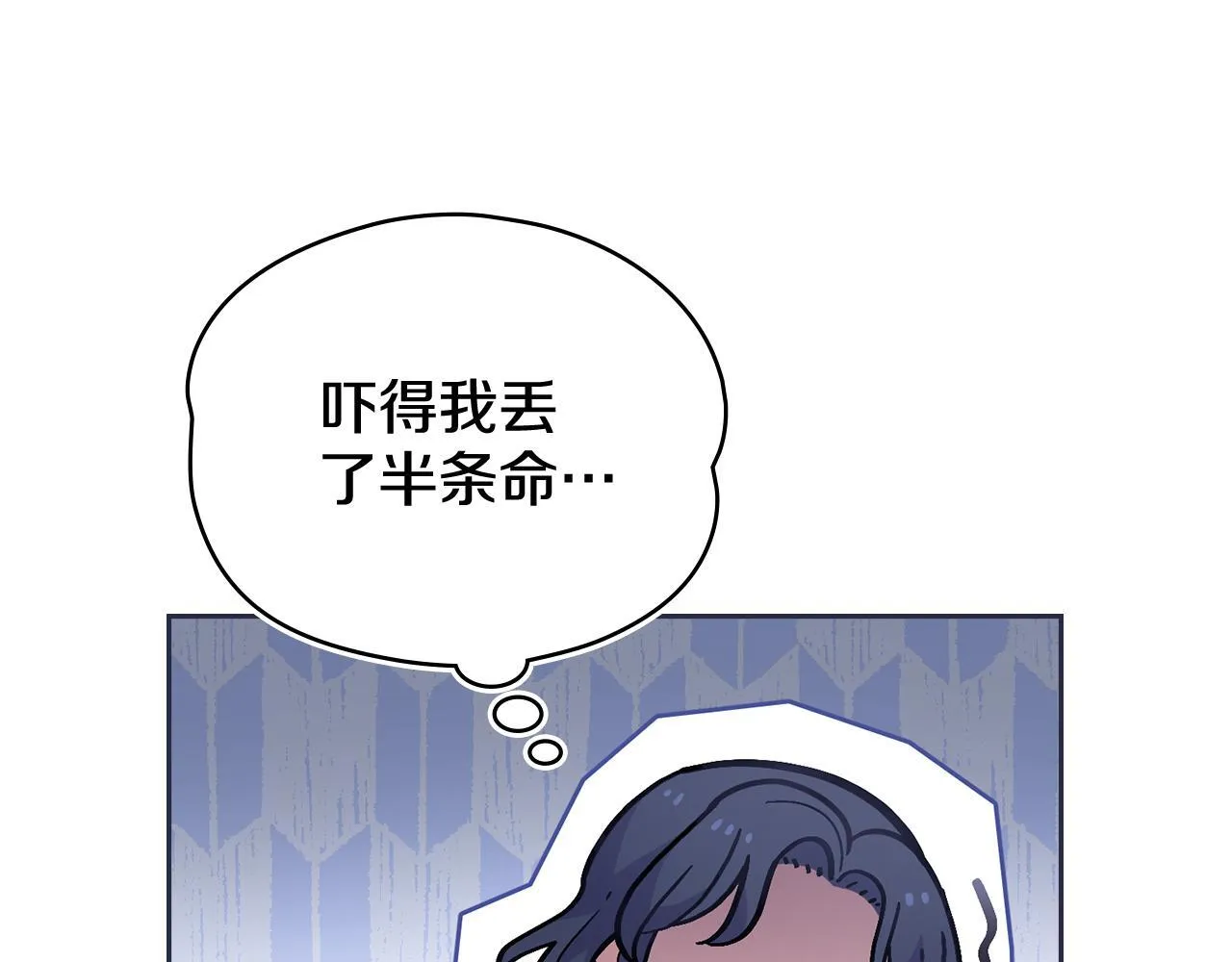 第77话 来我的房间... 第94页