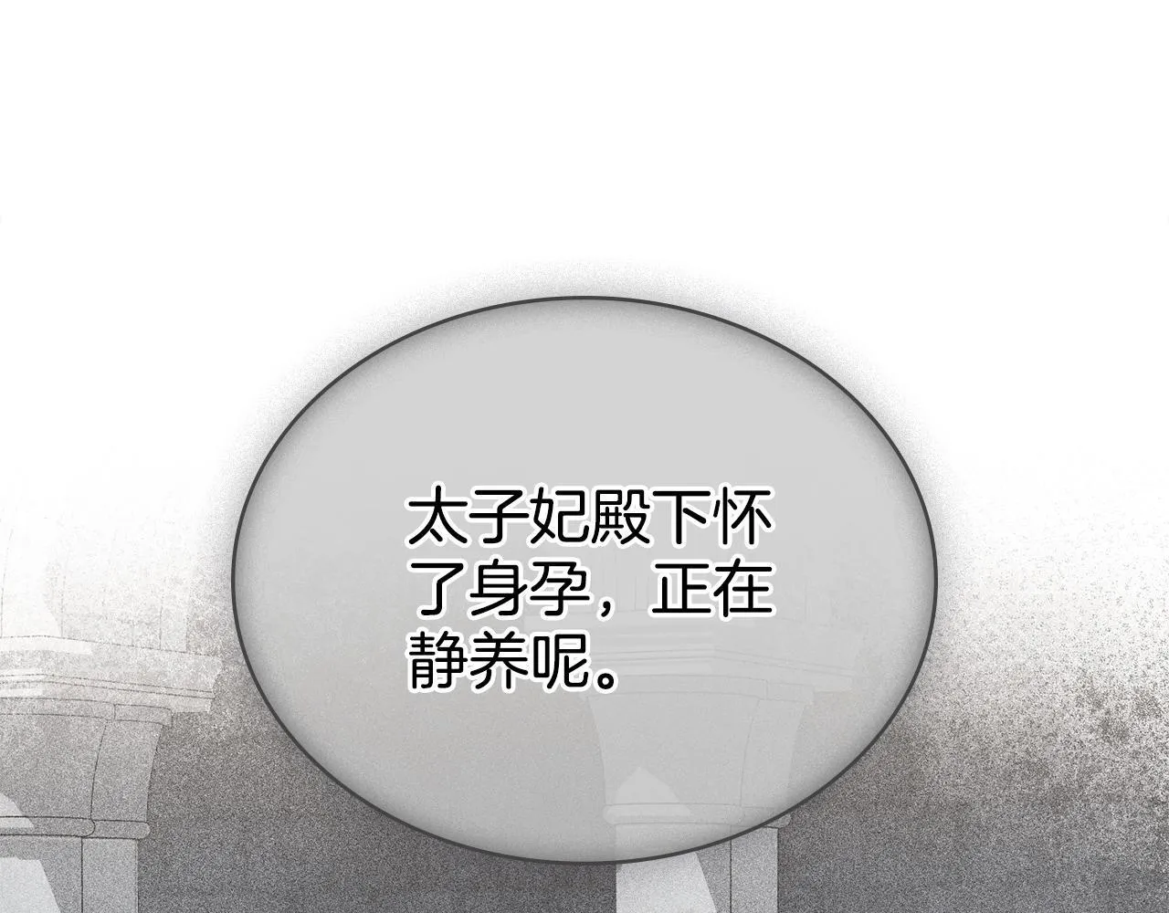 第77话 来我的房间... 第97页