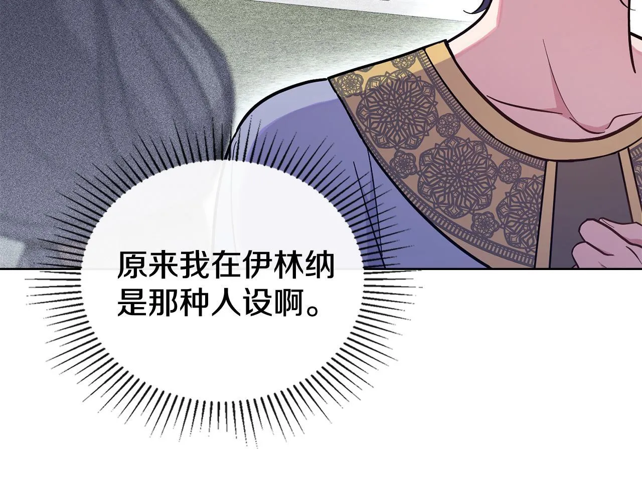 第77话 来我的房间... 第99页