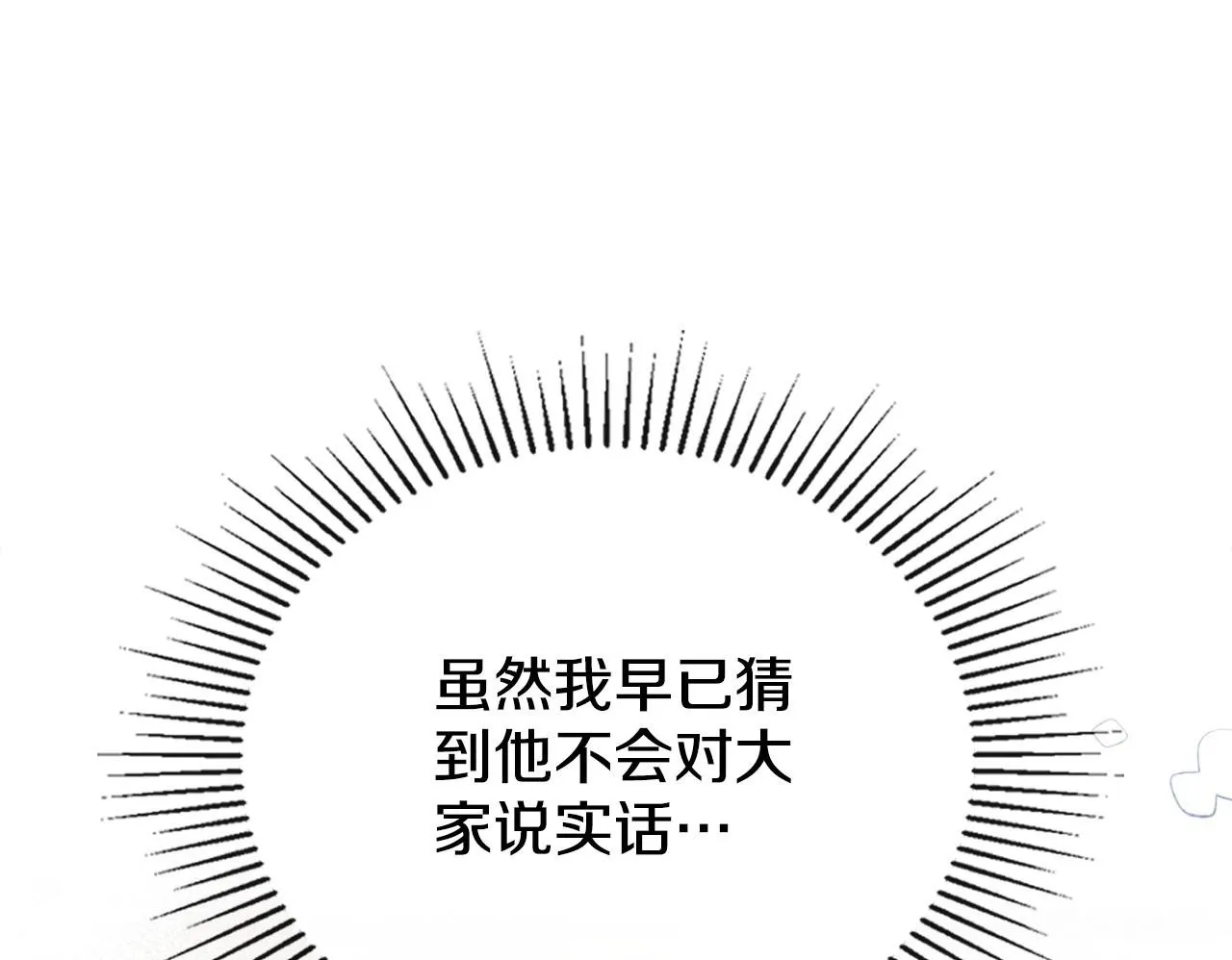 第77话 来我的房间... 第100页