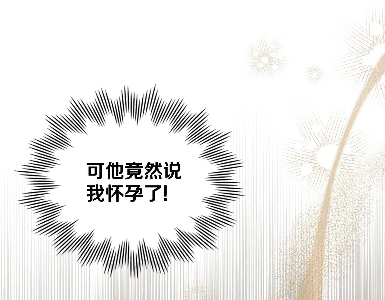 第77话 来我的房间... 第104页