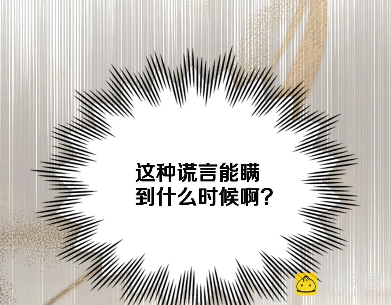 第77话 来我的房间... 第105页