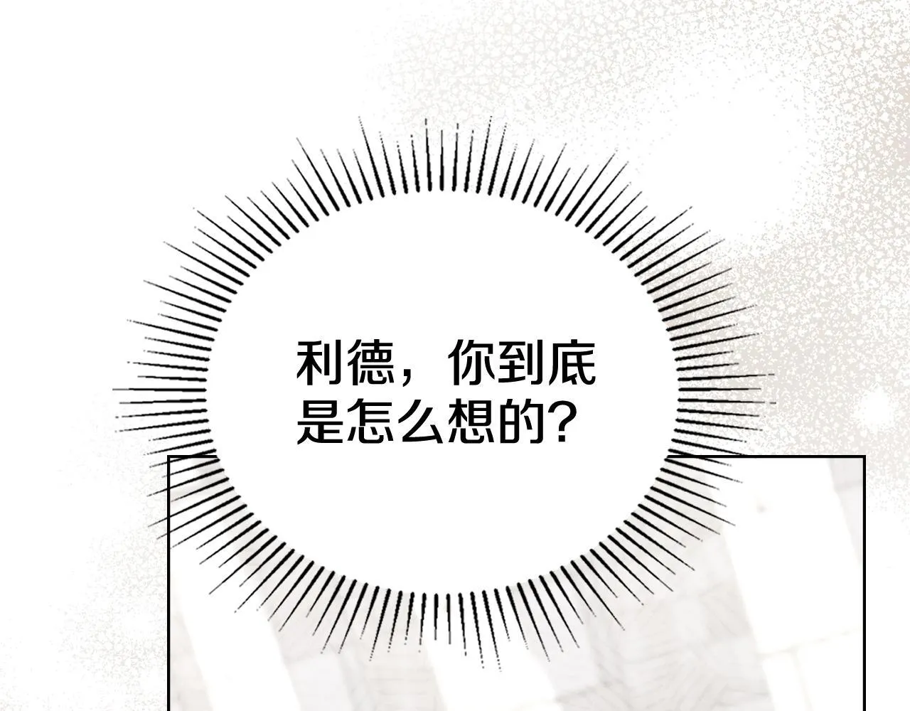 第77话 来我的房间... 第112页