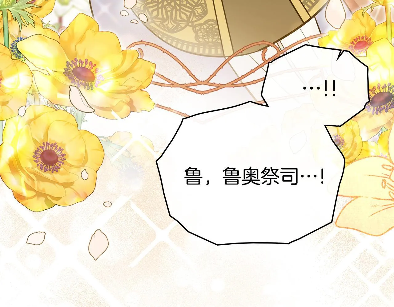 第77话 来我的房间... 第117页