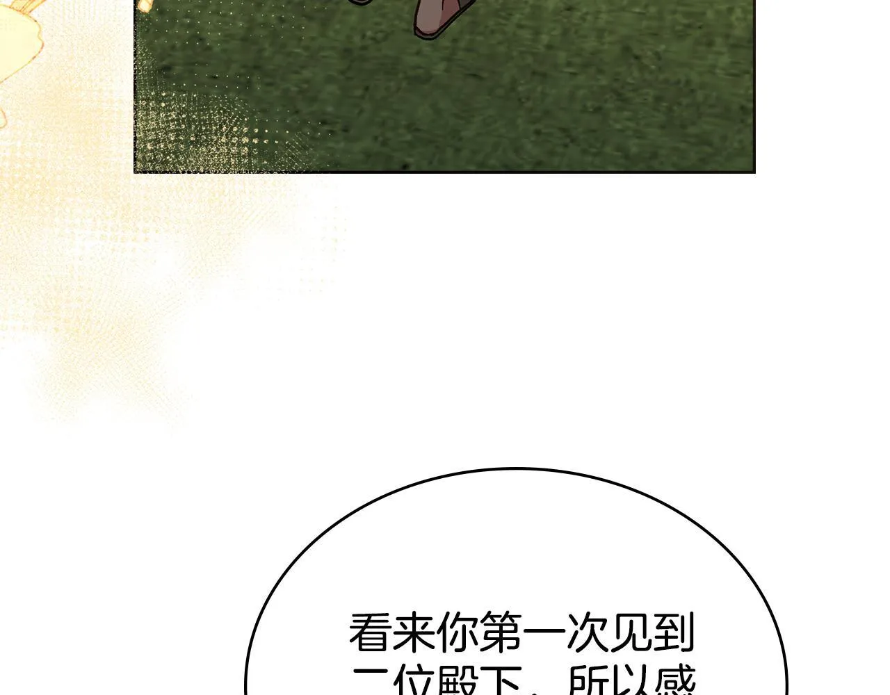 第77话 来我的房间... 第120页