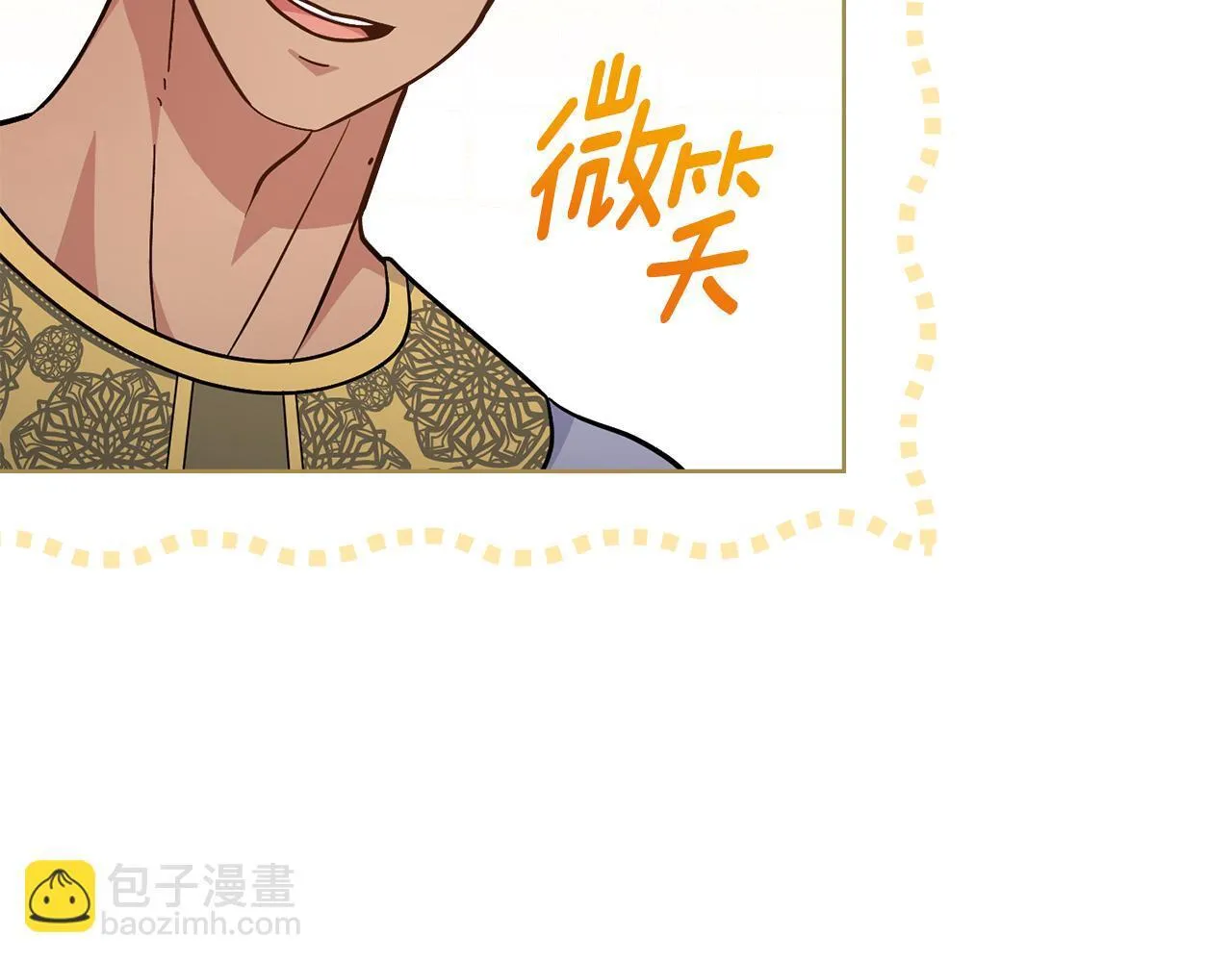 第77话 来我的房间... 第122页