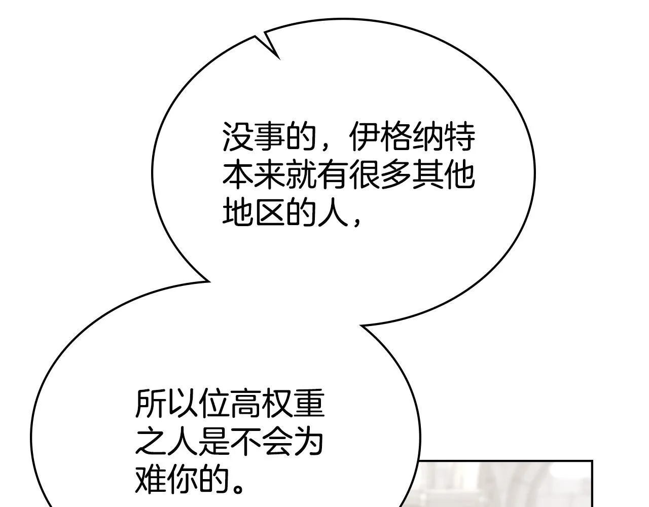 第77话 来我的房间... 第123页