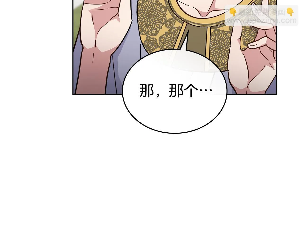 第77话 来我的房间... 第125页