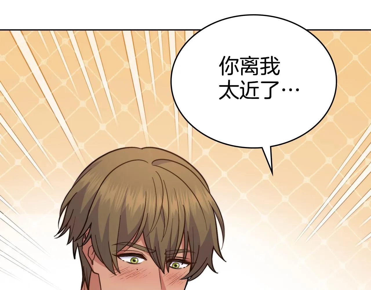 第77话 来我的房间... 第126页