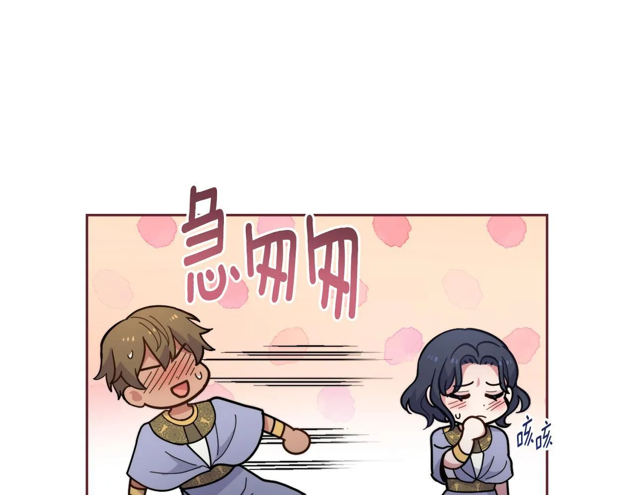 第77话 来我的房间... 第128页