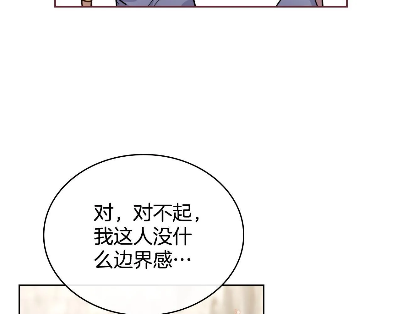 第77话 来我的房间... 第129页