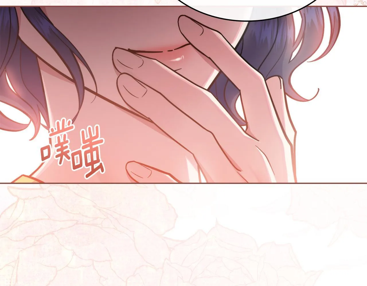 第77话 来我的房间... 第138页