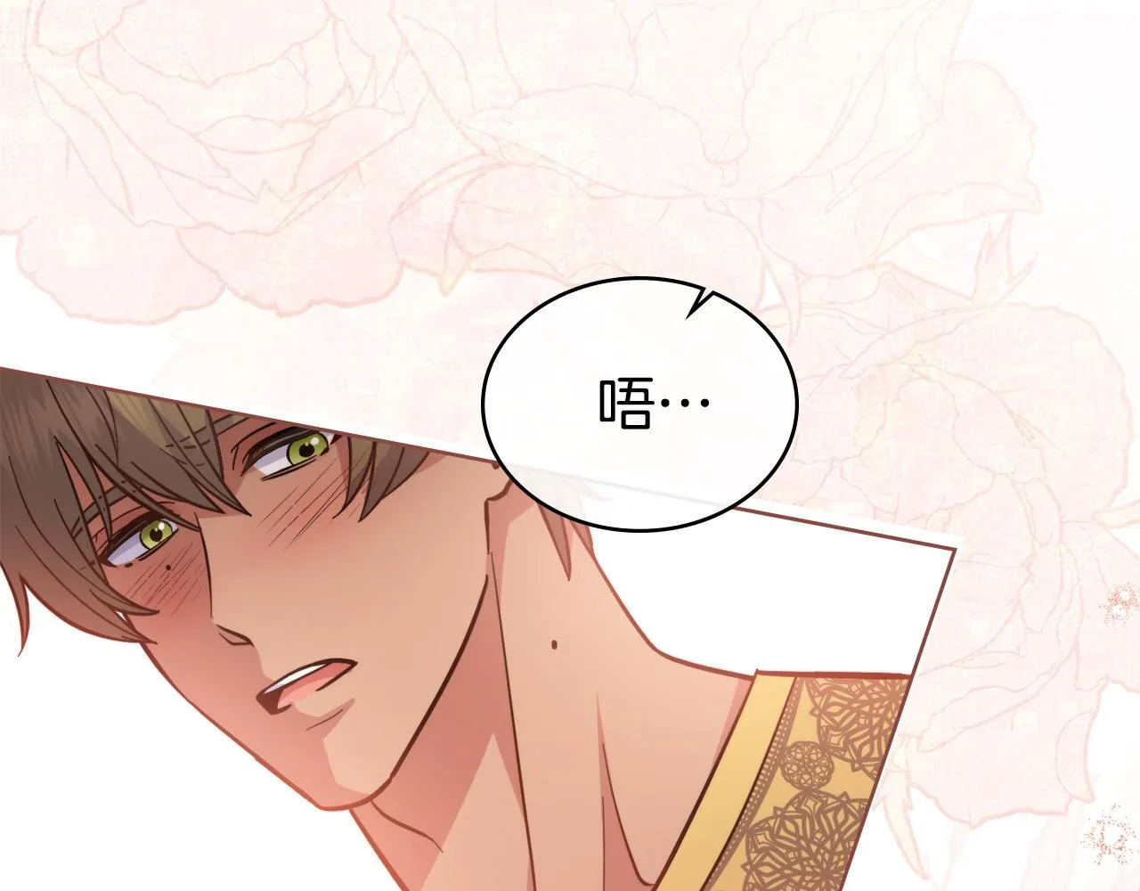 第77话 来我的房间... 第139页