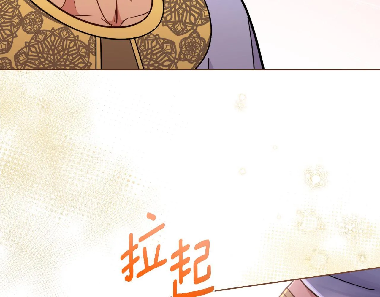 第77话 来我的房间... 第145页