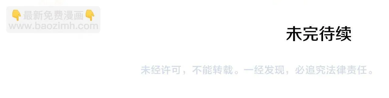 第77话 来我的房间... 第151页