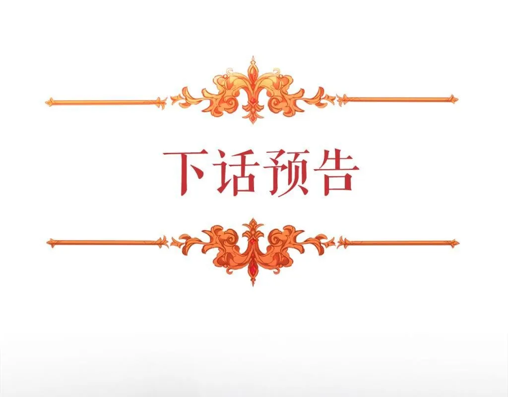 第77话 来我的房间... 第153页