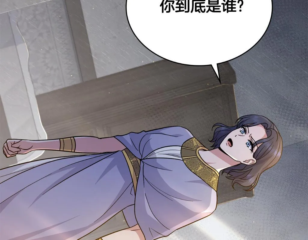 第77话 来我的房间... 第155页