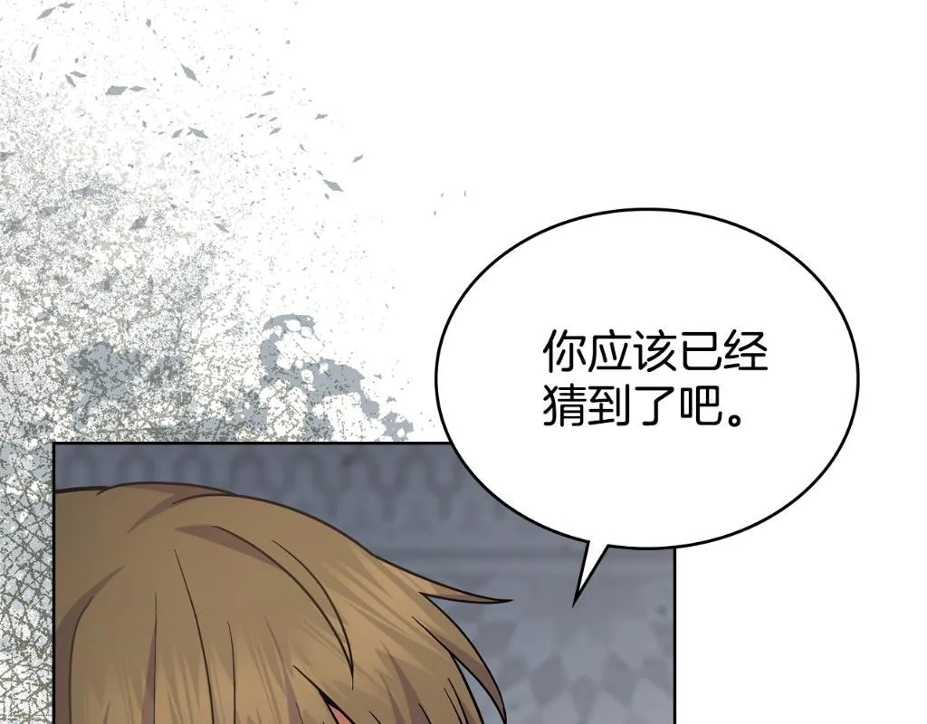 第77话 来我的房间... 第157页