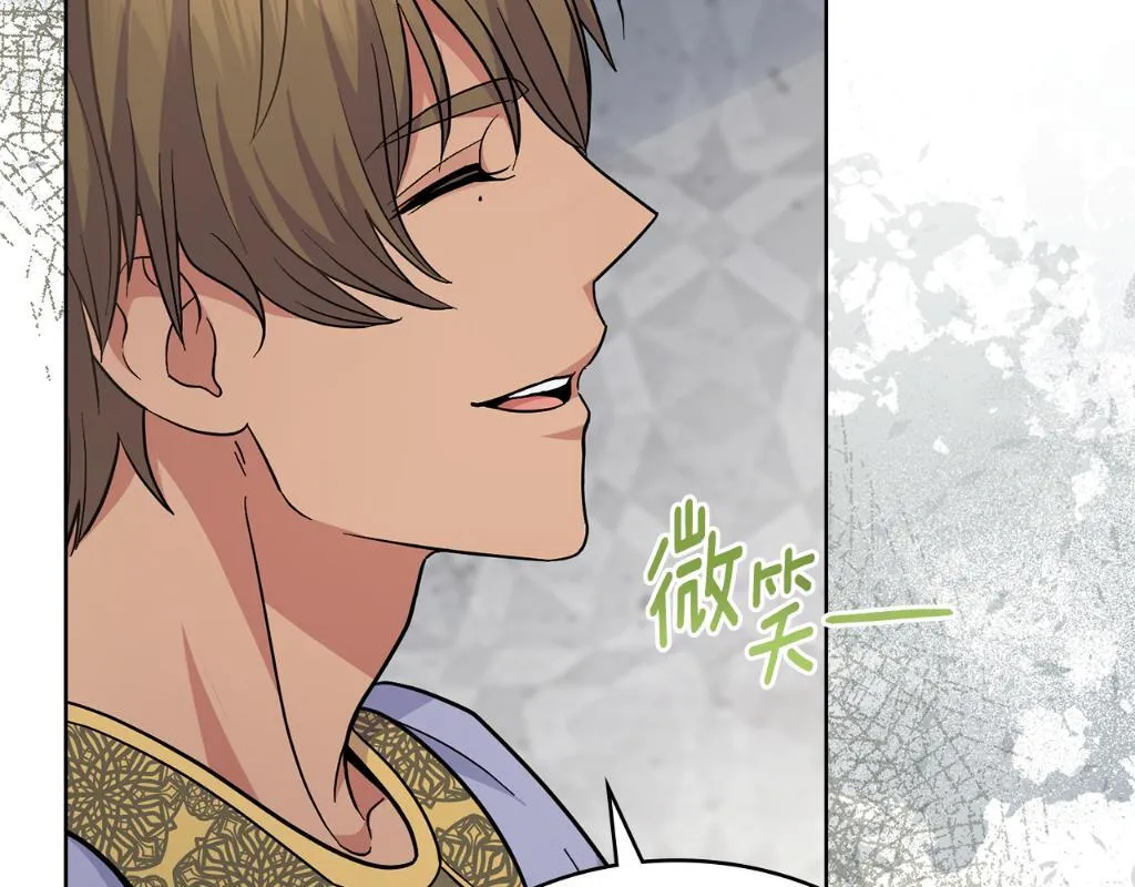 第77话 来我的房间... 第158页