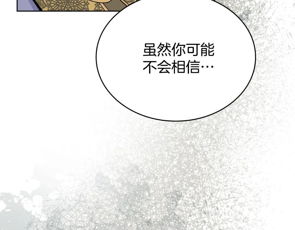 第77话 来我的房间... 第159页