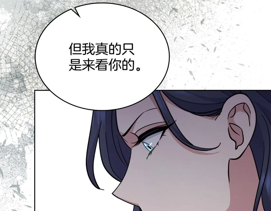 第77话 来我的房间... 第160页