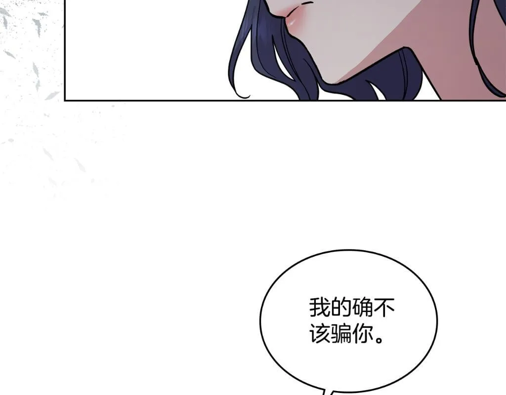 第77话 来我的房间... 第161页