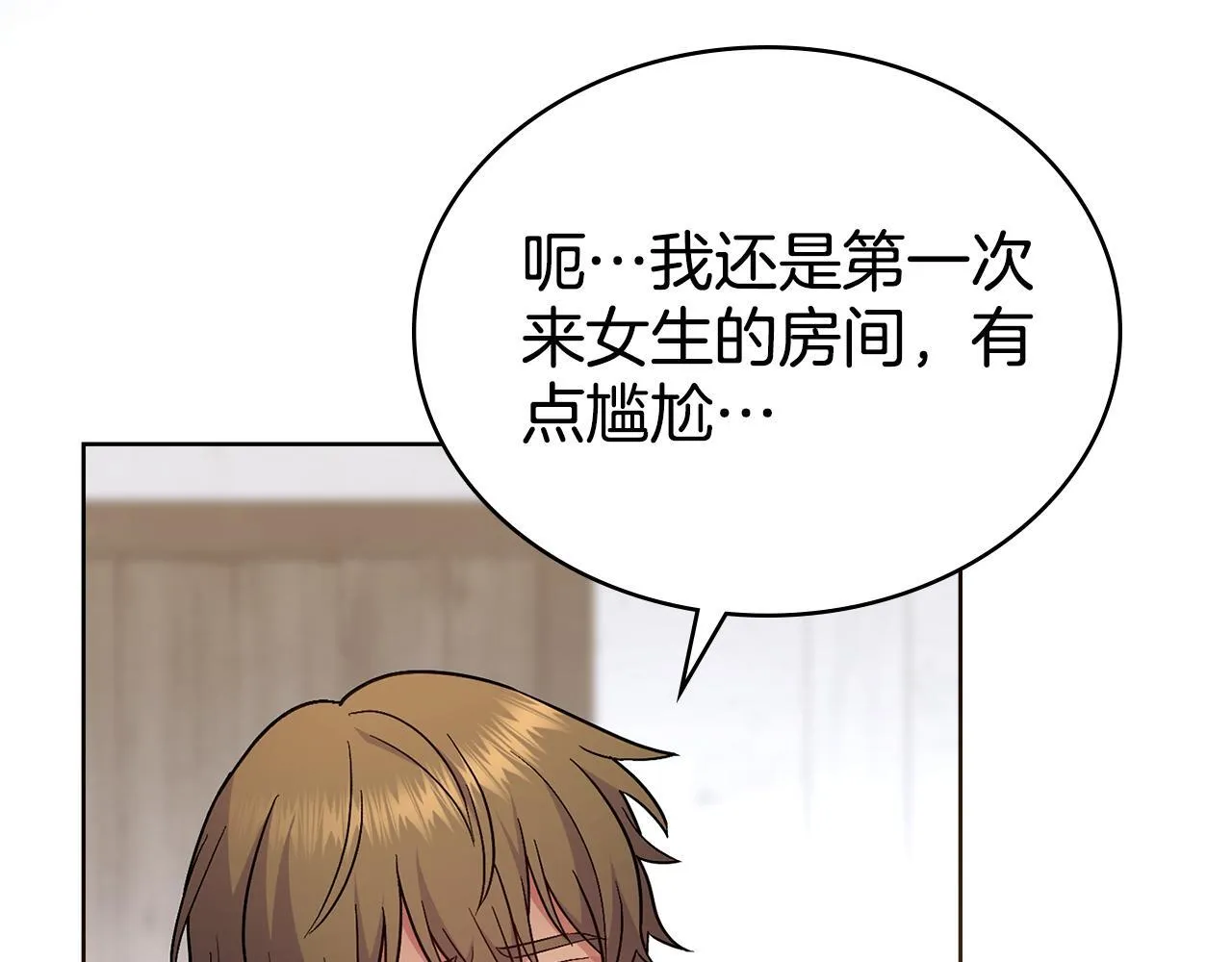 第78话 撕破伪装 第4页