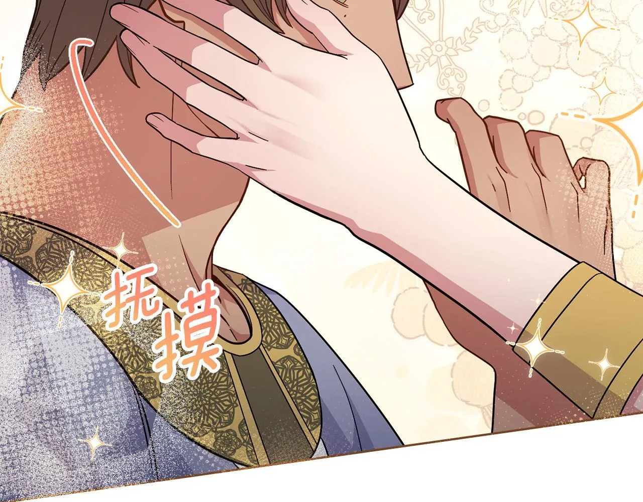 第78话 撕破伪装 第7页