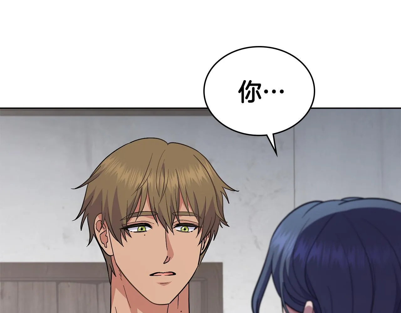 第78话 撕破伪装 第17页
